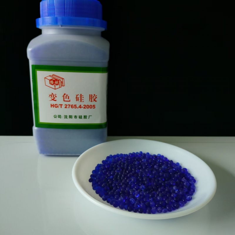 蓝色硅胶